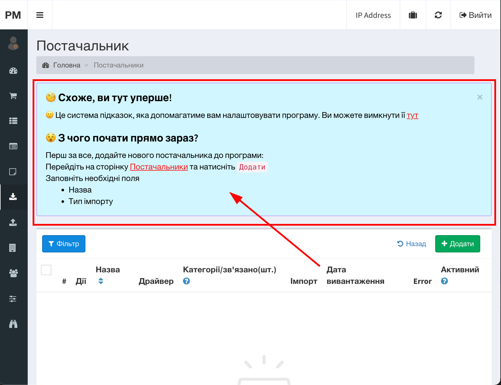 Підказки інтерфейсу